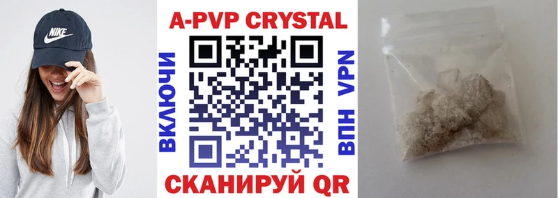 А ПВП крисы CK  даркнет сайт  Мураши 
