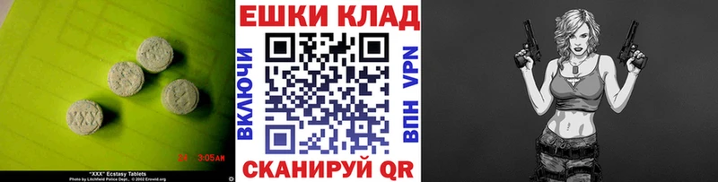 Ecstasy 280 MDMA  Мураши 