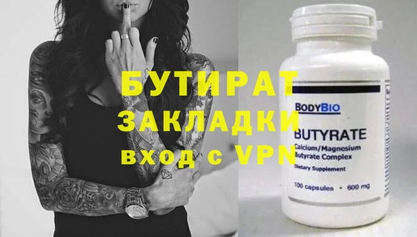 бутират Алексеевка