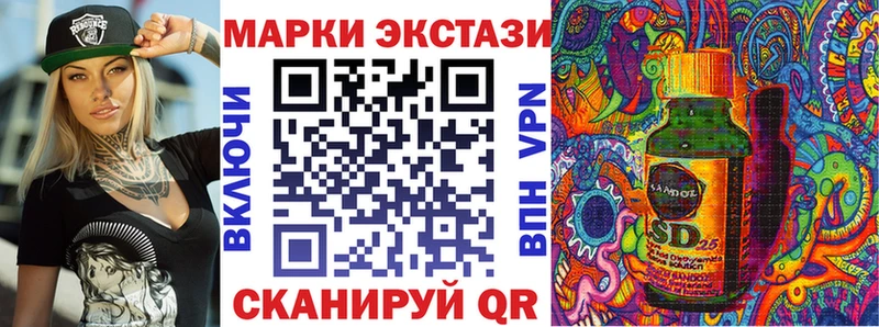 Марки 25I-NBOMe 1,8мг  Мураши 